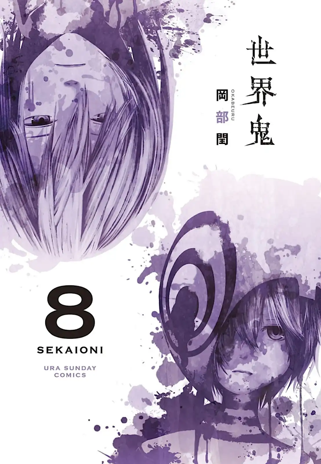 Sekai Oni Chapter 63 1